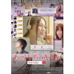  chat reti. ki сиденье [DVD]