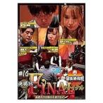  маджонг сильнейший битва 2021 #16 финальный решение . битва [DVD]