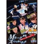  маджонг сильнейший битва 2022 #5M Lee g специальный Match внизу шт [DVD]