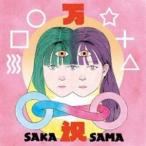 SAKA-SAMA / 万祝 [CD]