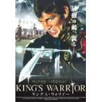  King s* Warrior [DVD]