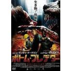 низ * Predator земля низ ... жизнь body [DVD]