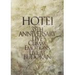  Hotei Tomoyasu |Climax Emotions ~Live at будо павильон ~( обычный запись ) [DVD]