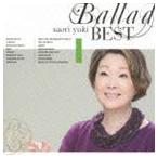 由紀さおり / Ballad Best 