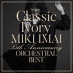 今井美樹 / Classic Ivory 35th Anniversary ORCHESTRAL BEST（初回限定盤／CD＋2DVD） [CD]