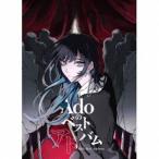 Ado / Adoのベストアドバム（初回限定 『喜劇』盤／2CD＋DVD） [CD]