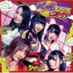 100-YOKAI / 妖怪KAIKAI ご紹介! c／w フワ☆キラ!!（E盤） [CD]