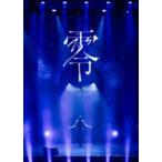 ショッピングブルーレイ 【特典付】平手友梨奈／1st LIVE”零”（通常盤・初回プレス） (初回仕様) [Blu-ray]