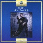  чёрный ..~ tango * лучший [CD]