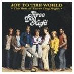スリー・ドッグ・ナイト / ジョイ・トゥ・ザ・ワールド〜ベスト・オブ・スリー・ドッグ・ナイト（SHM-CD） [CD]