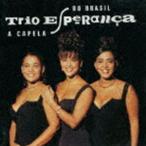  Trio * Esperanza /a Capella *do* Brazil ( производство ограничение запись ) [CD]