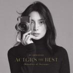 柴咲コウ / ACTOR’S THE BEST -Melodies of Screens-（通常盤） [CD]