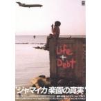 ja mica приятный .. подлинный реальный Life&Debt [DVD]