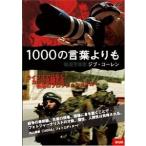 1000. слова ... сообщение фотография дом jib*ko- Len [DVD]