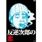 . обратный следующий .. .[DVD]