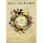 .. нет ребенок,. река . произведение [DVD]