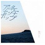 椎名もた / アルターワー・セツナポップ（通常盤） [CD]