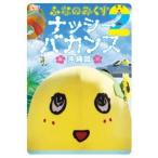 fu. только ..2 ~nasi-ba can s Okinawa .~ [DVD]