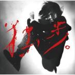 宮本浩次 / 宮本、独歩。（通常盤） [CD]