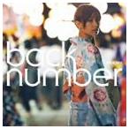 back number / わたがし [CD]