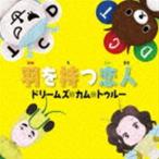 DREAMS COME TRUE / 羽を持つ恋人 [CD]
