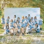 【特典付】NMB48 / 青春のデッドライン（Type-A／CD＋