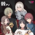 toge нет toge есть /. есть ( совершенно производство ограничение запись ) [ запись 12inch]