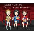 SHISHAMO| Akira день me Toro. ......, магия. подобный .[Blu-ray]