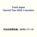 【特典付】Travis Japan Concert Tour 2026 ’s travelers（完全生産限定盤／2DVD＋グッズ） (初回仕様) [DVD]