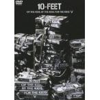OF THE KIDS,BY THE KIDS,FOR THE KIDS! V [DVD]