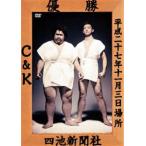 C＆K／CK無謀な挑戦状Case2 in