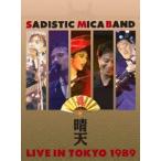 晴天 ライブイントーキョー1989/サディスティックミカバンド - 最安値