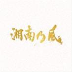PREMIUM BOX) (取) スペシャルBOOK 湘南乃風 3CD+4DVD+BOOK/湘南乃風