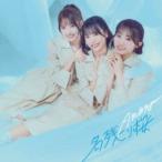 【特典付】AKB48 / 名残り桜（初回限定盤 TYPE-C／CD＋Blu-ray） (初回仕様) [CD]