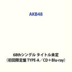 【特典付】AKB48 / 68thシングル タイトル未定（初回限定盤 TYPE-A／CD＋Blu-ray） (初回仕様) [CD]