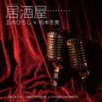 Yahoo! Yahoo!ショッピング(ヤフー ショッピング)五木ひろし＆坂本冬美 / 居酒屋（ニューバージョン） [CD]