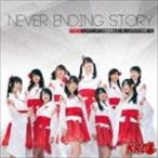 KRD8 / NEVER ENDING STORY（Type-C） [CD]