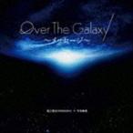 ���m�����iMISSION�j�~���䖃�� / Over The Galaxy�`���b�Z�[�W�` [CD]