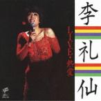 邦楽ロック、ポップスの音楽ソフト