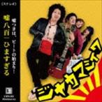  ложь . 100 /.. ..[CD]