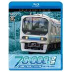 ビコム ブルーレイシリーズ 川越・埼京・りんかい線 70-000形 快速 川越〜大崎〜新木場 [Blu-ray]
