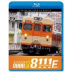ビコム ブルーレイシリーズ 東武野田線 急行 8000系8111F編成 大宮〜柏〜船橋 往復 [Blu-ray]