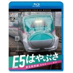 ビコム ブルーレイシリーズ 東北新幹線 E5系 はやぶさ 新青森〜東京 [Blu-ray]