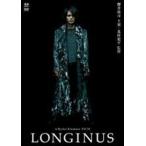 櫻井敦司／LONGINUS（通常盤） [DVD]