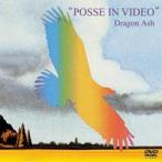 Dragon Ash／POSSE IN VIDEO [DVD]