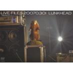 LUNKHEAD|LIVE FILES 20070301 ~ новый .. город . культура центральный ~ [DVD]