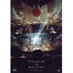 ショッピング星野源 星野源／STRANGER IN BUDOKAN（通常盤） [DVD]