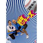 360° Monkey z| любитель предназначенный [DVD]