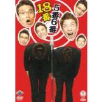 5 номер 6 номер |18 номер [DVD]
