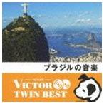  Victor TWIN BEST:: Brazil. музыка [CD]